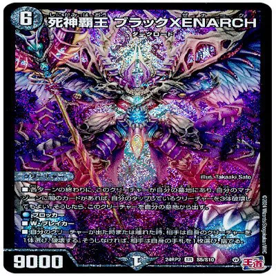 青黒ムゲンクライム（青黒ゼナーク）の個人的な採用候補やプレイング