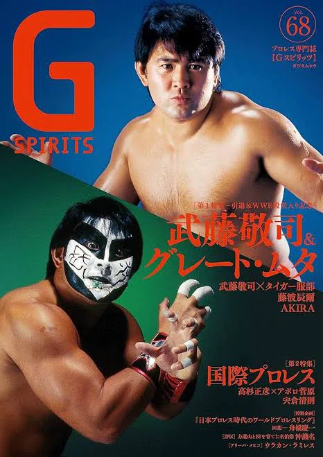 プロレスラー・レフェリー 沖識名｜プロレスマニアのKOU(プロレス史研究)