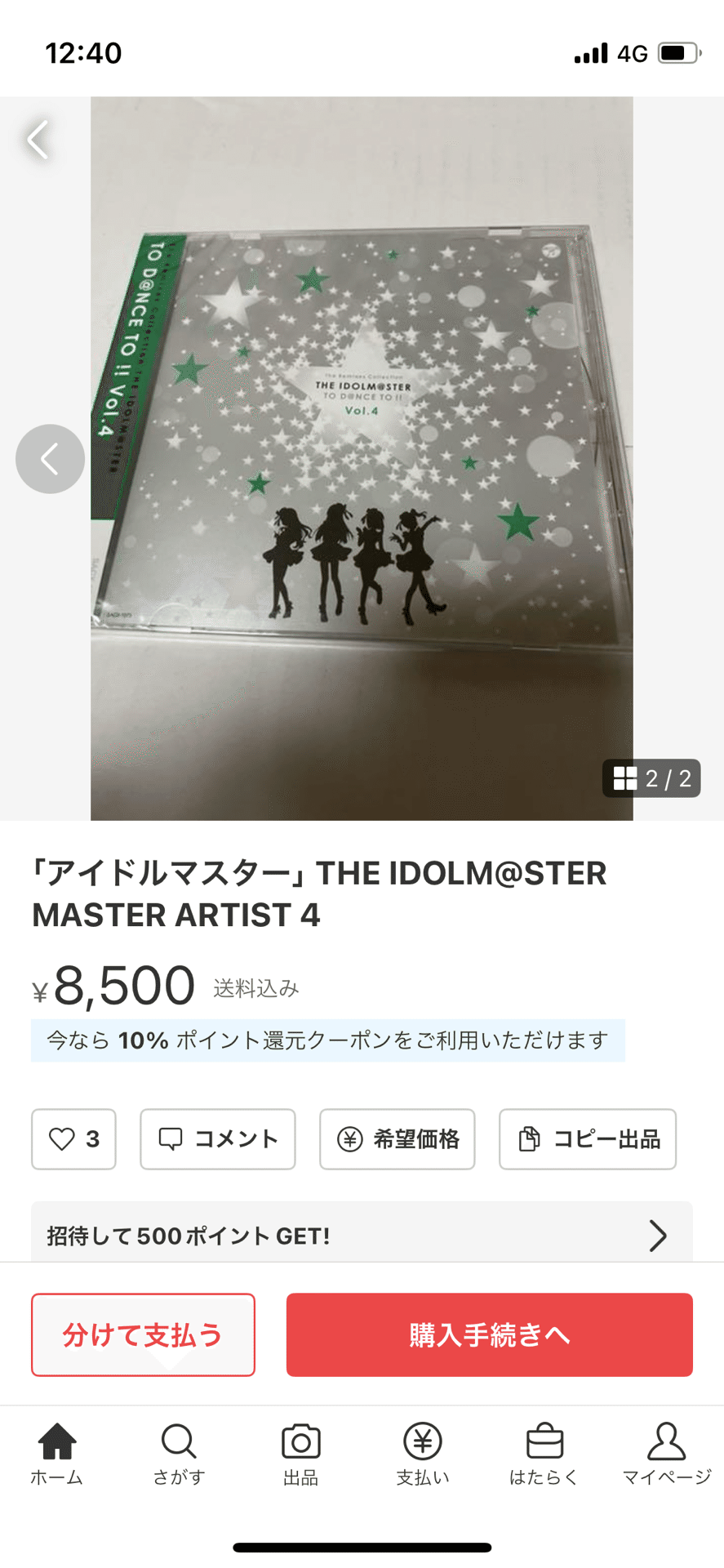 アイマス]今では入手困難な765AS2020年代の名盤、TO D@NCE TO !! vol.4