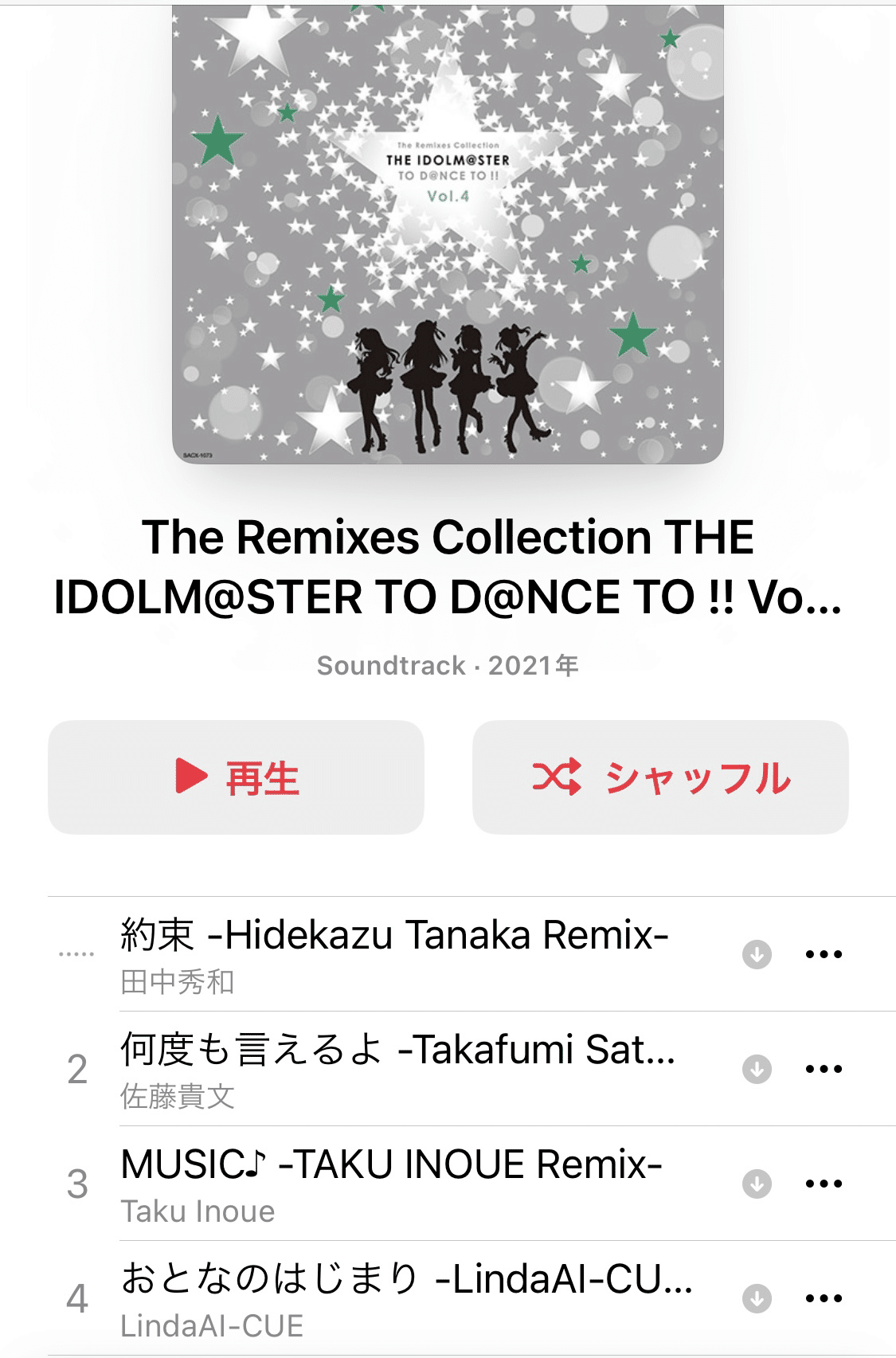 アイマス]今では入手困難な765AS2020年代の名盤、TO D@NCE TO !! vol.4