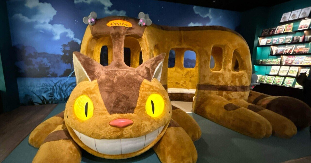 高知市で「ジブリパークとジブリ展」（高知県立美術館）｜大人も