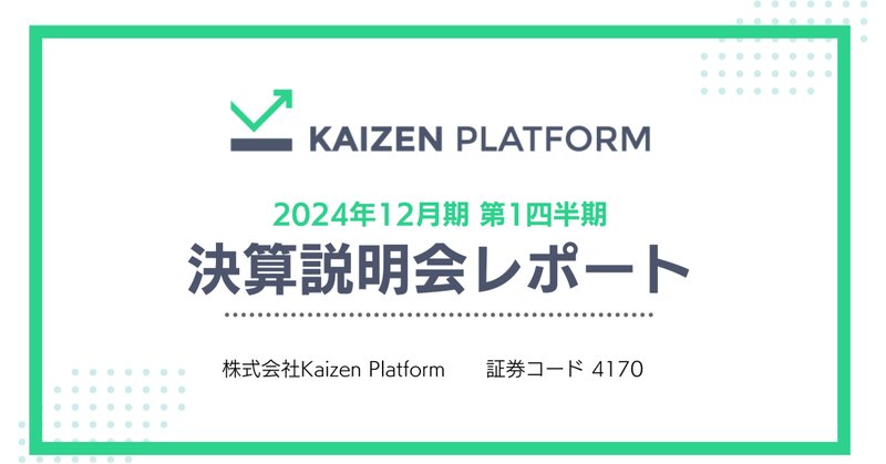 KaizenPlatform」の人気タグ記事一覧｜note ――つくる、つながる