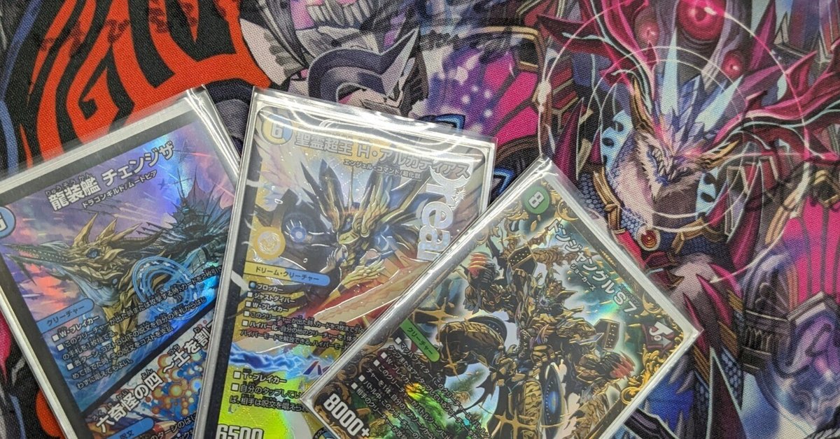 Hアルカディアス採用のチェンジザドンジャングルの紹介|醤油 Hアルカディアス採用のチェンジザドンジャングルの紹介|醤油