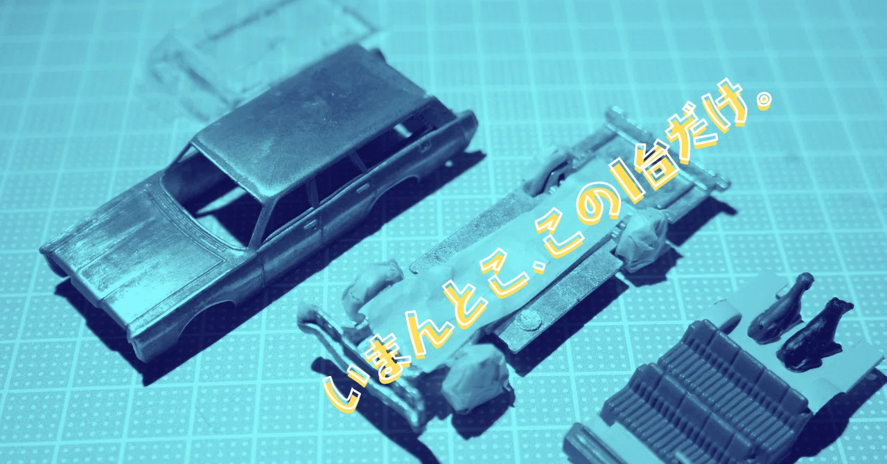 トミカ等 ミニカー大量まとめ売り 20台 中古 傷あり - メルカリ