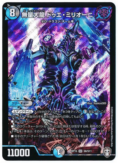 青黒ムゲンクライム(青黒ゼナーク)の個人的な採用候補や 青黒ムゲンクライム(青黒ゼナーク)の個人的な採用候補や