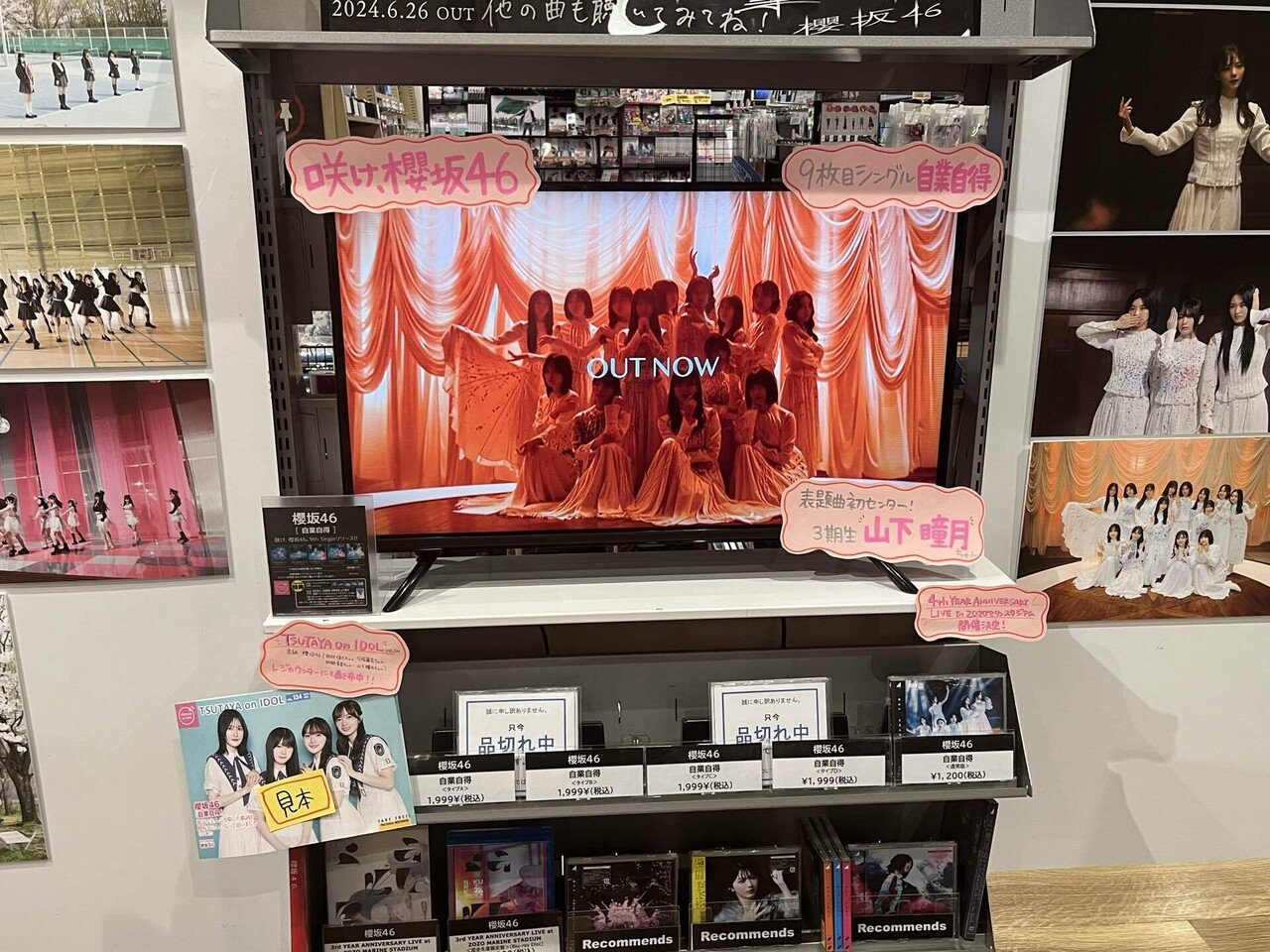 歴史的瞬間に流す涙はどこへ流れていくー遂に櫻坂46、欅坂46の数字を