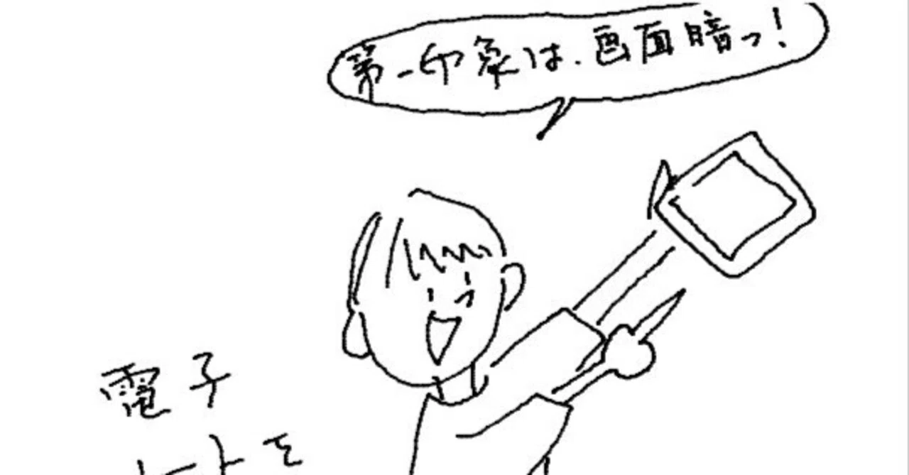 見出し画像