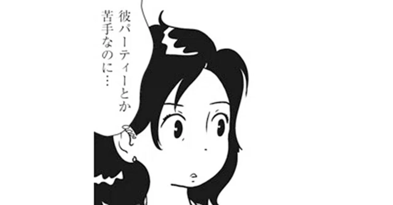 わかいひとへ」第1話 内田春菊｜放電横丁