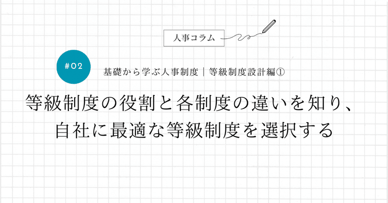 『人が育つ仕組み』のつくり方 人事制度の設計と運用　基礎編 81LWUt9afoL._UF350,350_QL50_.jpg