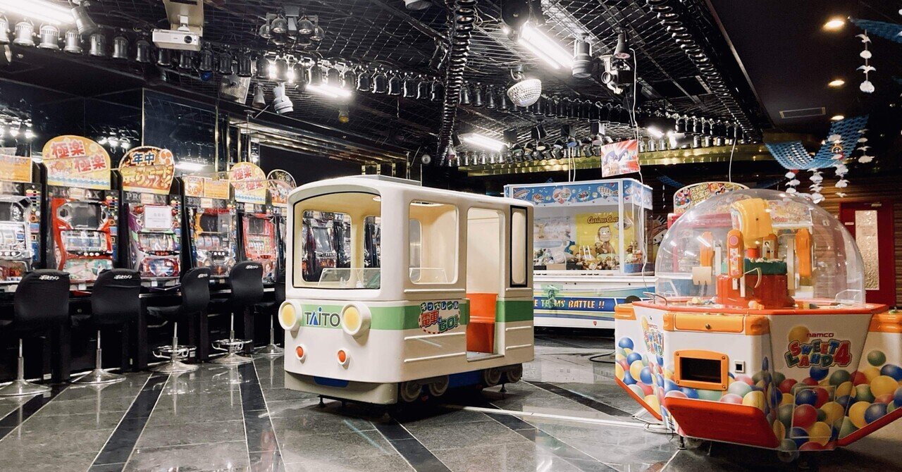 絶滅危惧種 24時間営業のゲーセン｜あるの