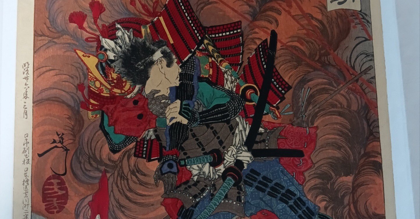 真作 明治 当時物 月岡芳年 皇国二十四功 大久保彦左衛門 浮世絵 木版画 真作 明治 当時物 月岡芳年 皇国二十四功 大久保彦左衛門