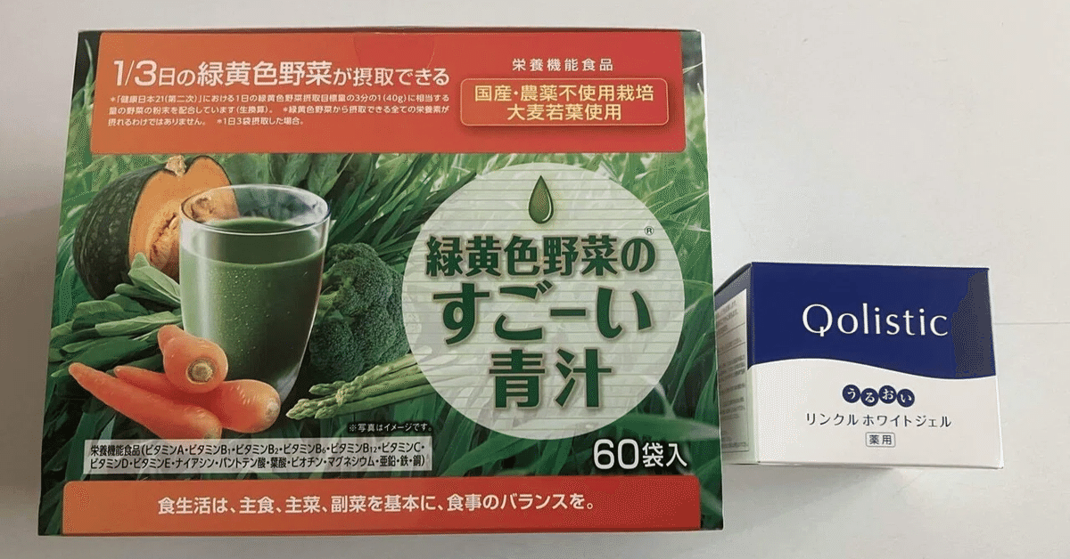 2024/6/25 クオールホールディングス株主優待品到着｜saico