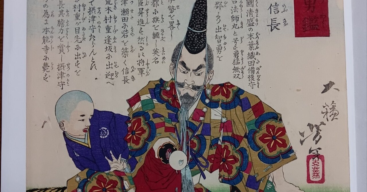 浮世絵、皇国二十四功大久保彦左衛門忠教、歌川芳年画