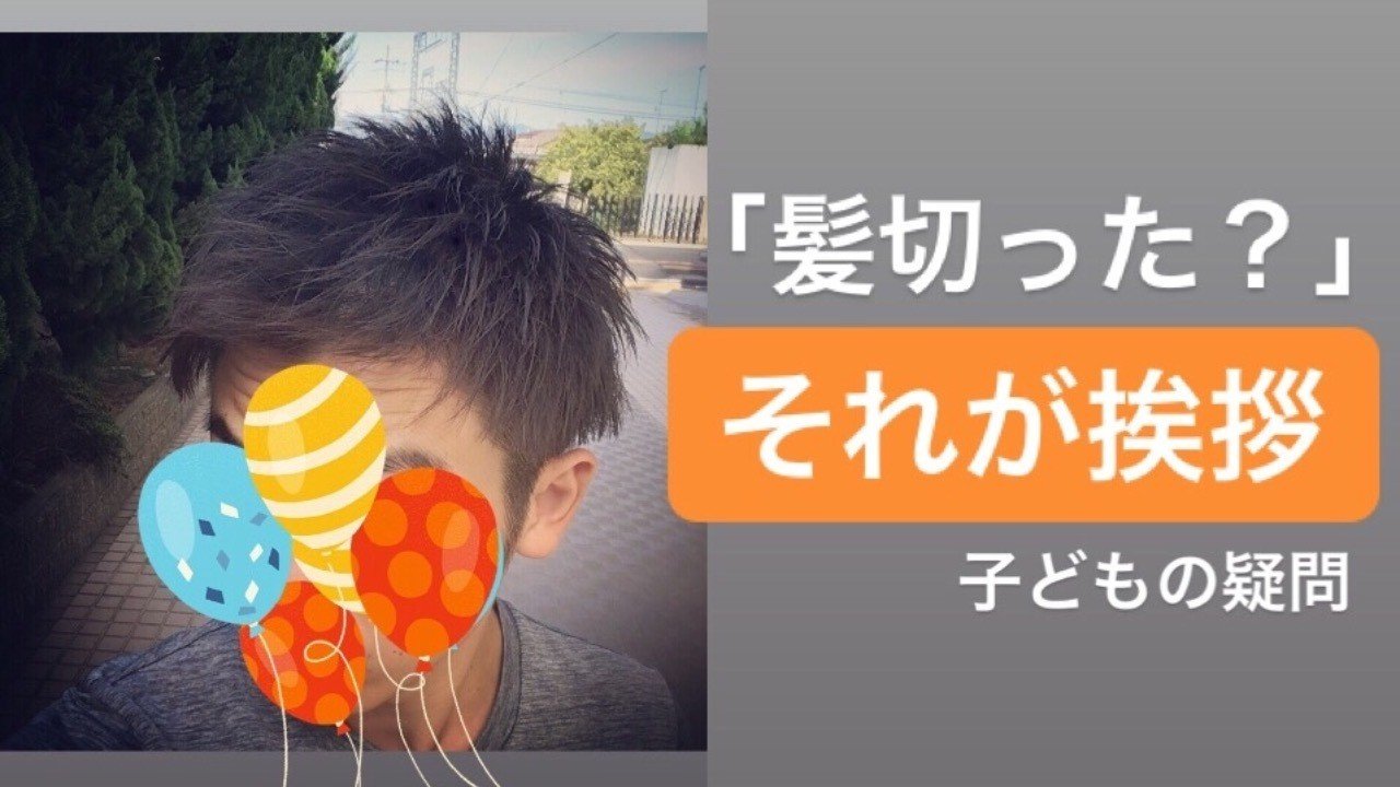 髪切った タモリさんのあれが挨拶になっている理由は多分ここにあるんだろうなぁと髪切って思った件 細密系ペン画家よねはん Note