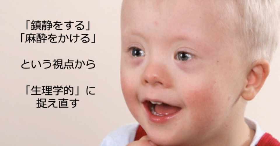 21 Trisomy を考える Kaz Ka Z000n Note