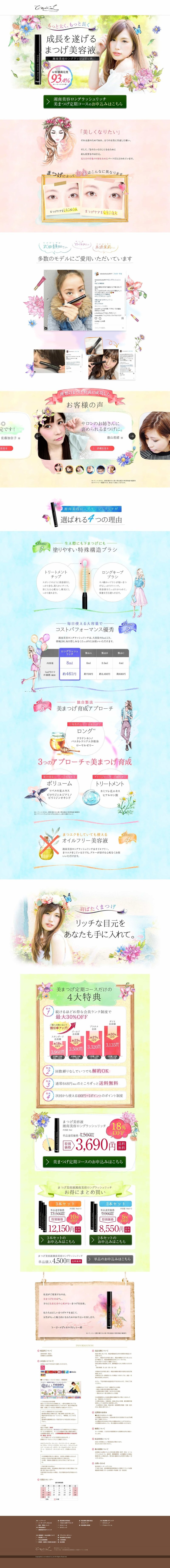 女性 可愛いが絶妙にマッチされたlpデザイン りゅうた デジタルマーケティング Note 女性 可愛いが絶妙にマッチされたlpデザイン りゅうた デジタルマーケティング Note