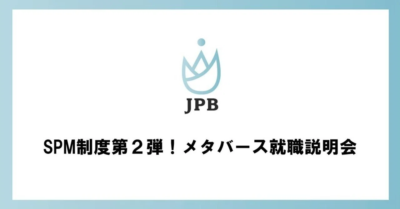 JPB Leaders Board｜note