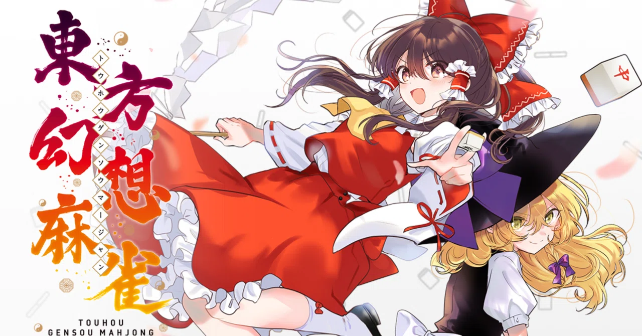 東方幻想麻雀】Steam体験版がリリース！｜「麻雀界」編集部