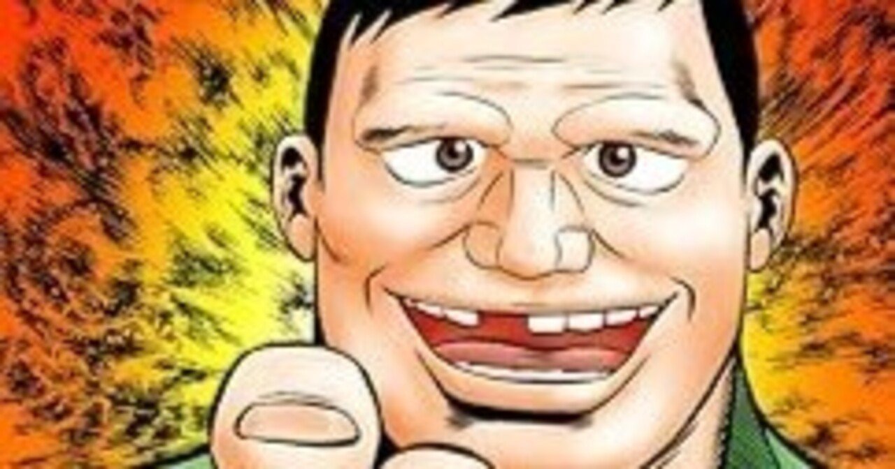 根こそぎフランケン（全8巻｜押川雲太朗）KindleUnlimited傑作選｜くい