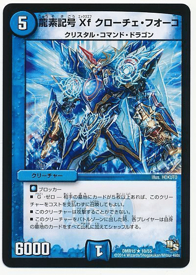 青黒ハイパーエナジームゲンクライム オリジナル】青単ハイパーエナジー【デュエマ】｜ゆーと