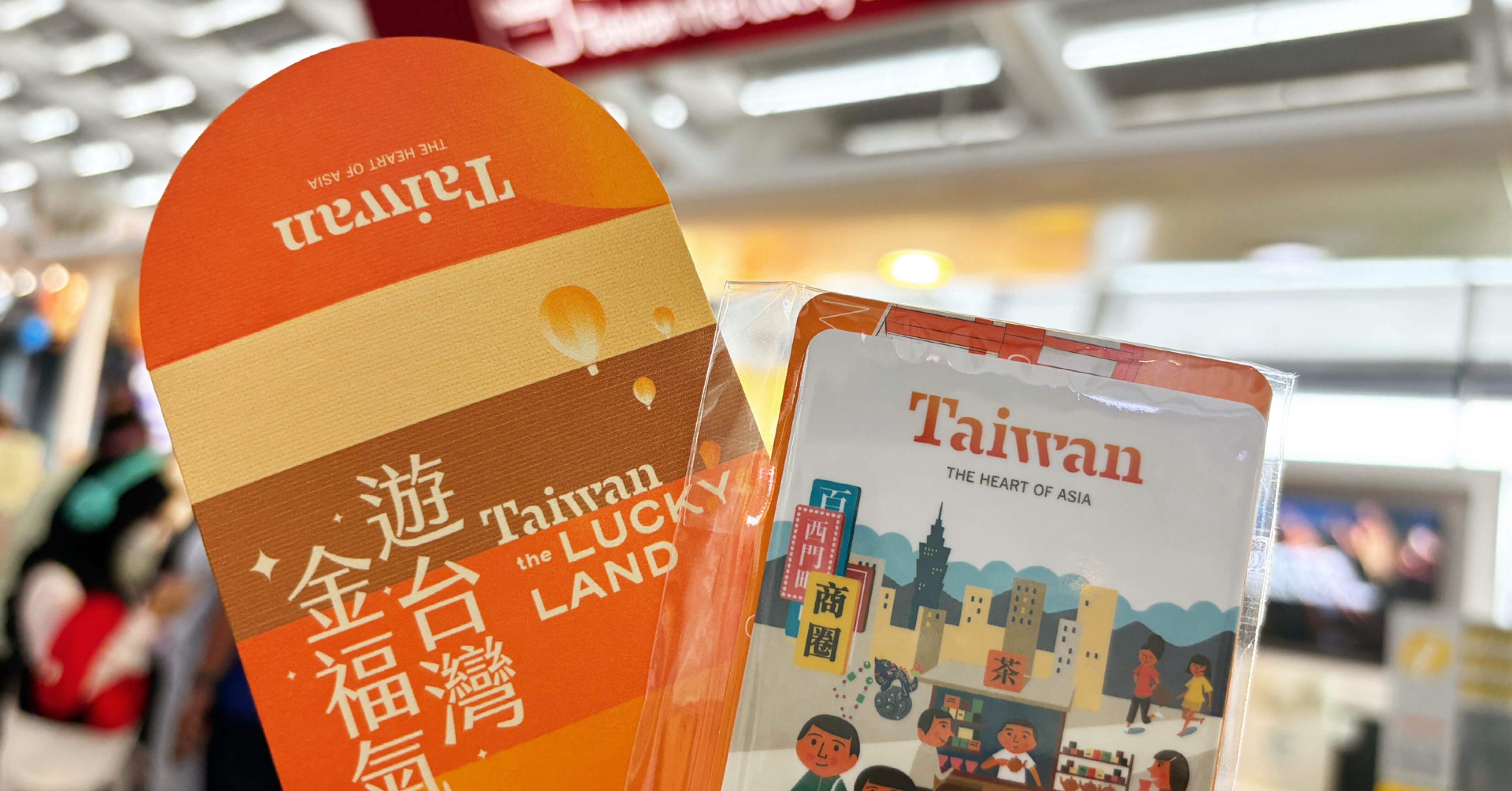 台湾　ラッキーカード 台湾個人旅行で2万円超当たる？ビビビビ台湾ラッキーランドTaiwan the