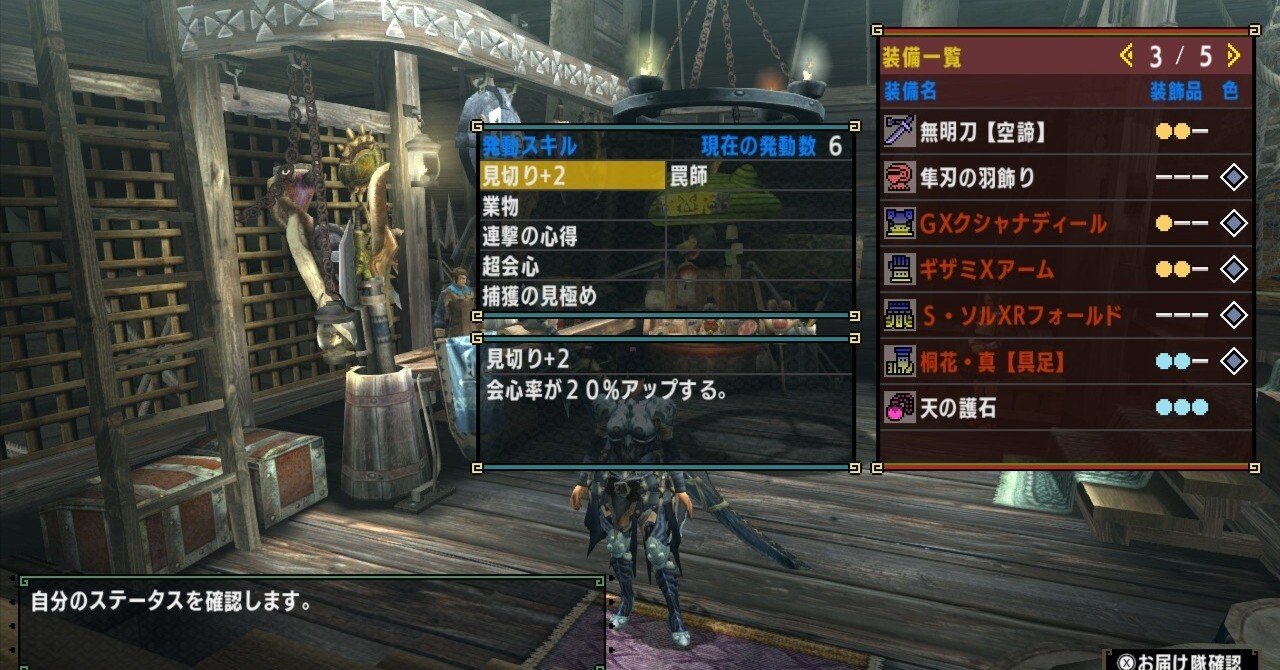 刀装具　まとめ 決定版 図説 日本刀大全II 名刀・拵・刀装具総覧 (歴史群像シリーズ