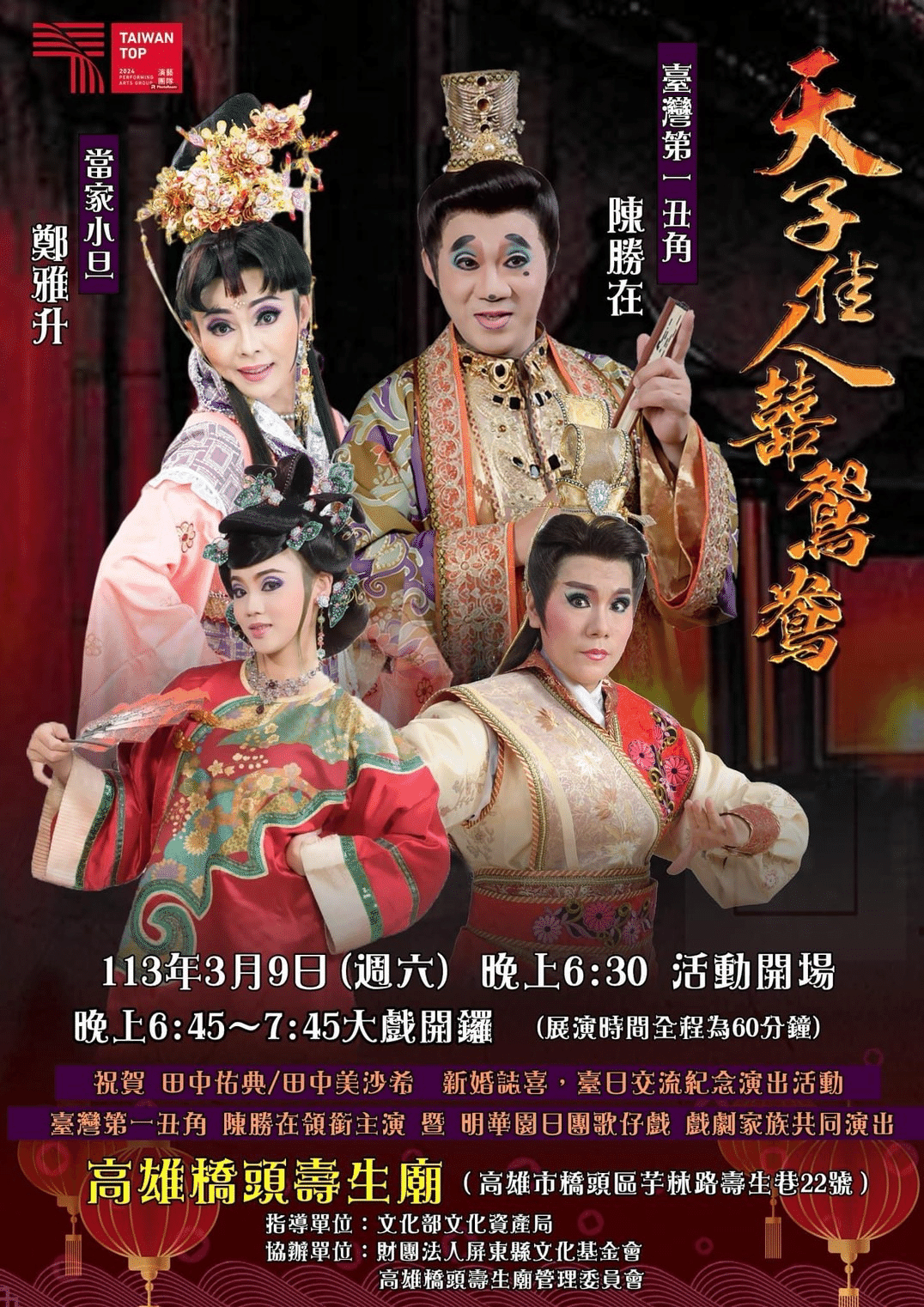 ⭐送料込み⭐朝鮮王朝 時代劇 6連屏風 両面 インテリア 冠婚葬祭 祭事に!! ⭐送料込み⭐朝鮮王朝 時代劇 6連屏風 両面 インテリア 冠婚葬祭