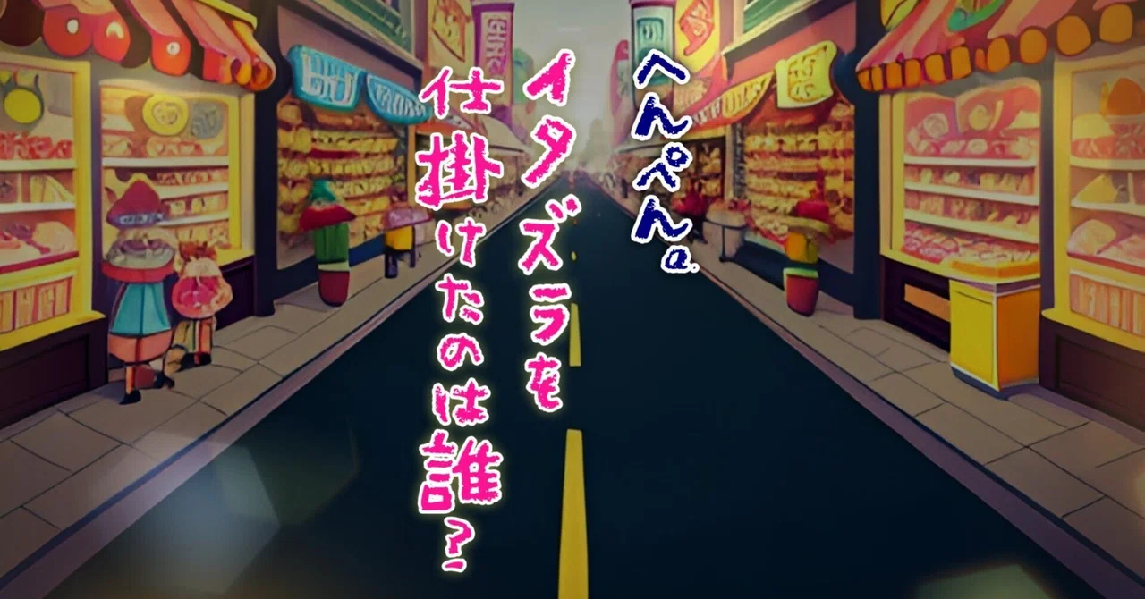 見出し画像