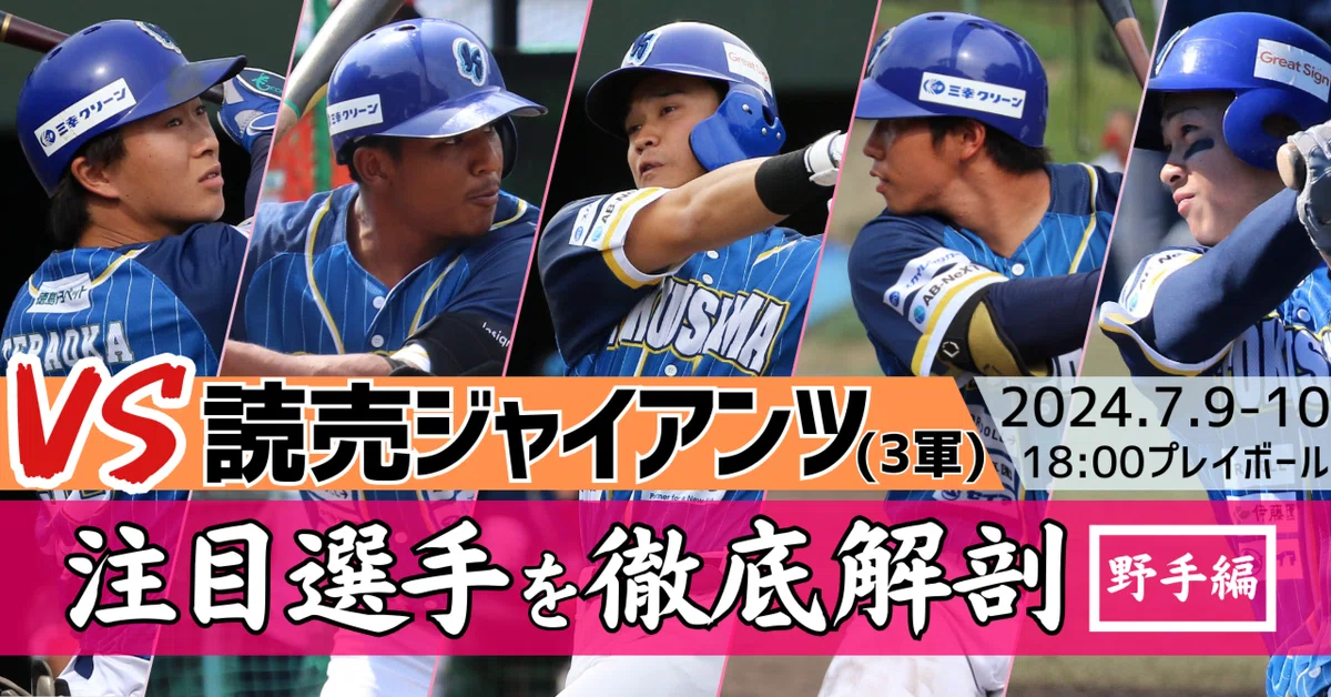 ゆきさん専用】 8月16日(金) 横浜DeNAベイスターズVS巨人 【公式 ゆきさん専用】 8月16日(金) 横浜DeNAベイスターズVS巨人 【公式