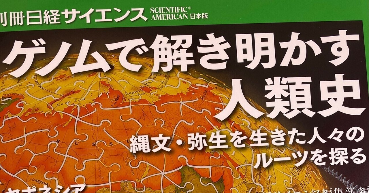 日経サイエンス2021〜2023年 2024年5冊