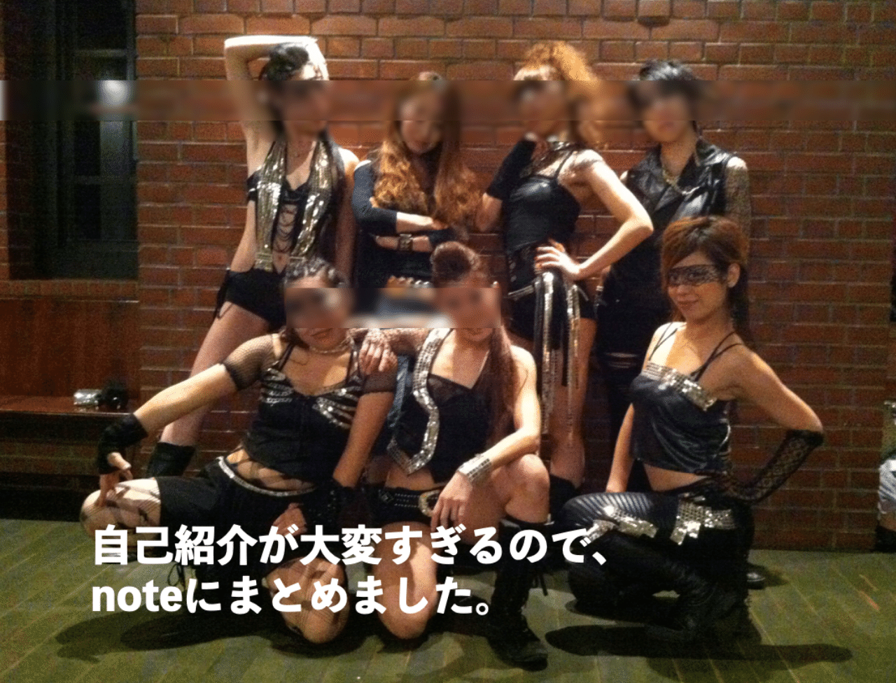 自己紹介が大変すぎるので Noteにまとめました 北上あい Note Inc Note