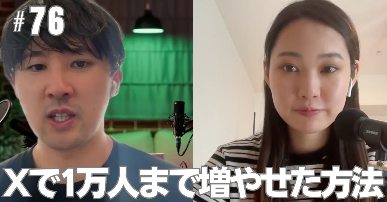 76 【X】フォロワー1万人に増やした方法｜Oh my week