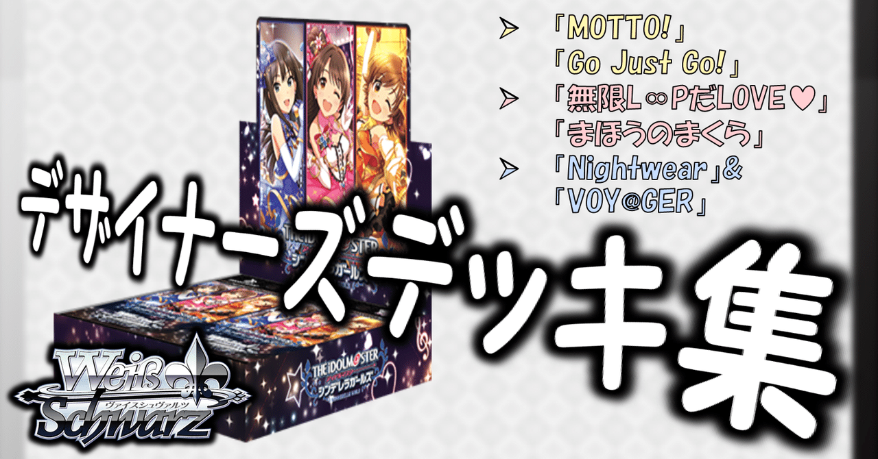 ヴァイス アイドルマスターシンデレラガールズ tp軸 ガチデッキ ヴァイス アイドルマスターシンデレラガールズ tp軸 ガチデッキ