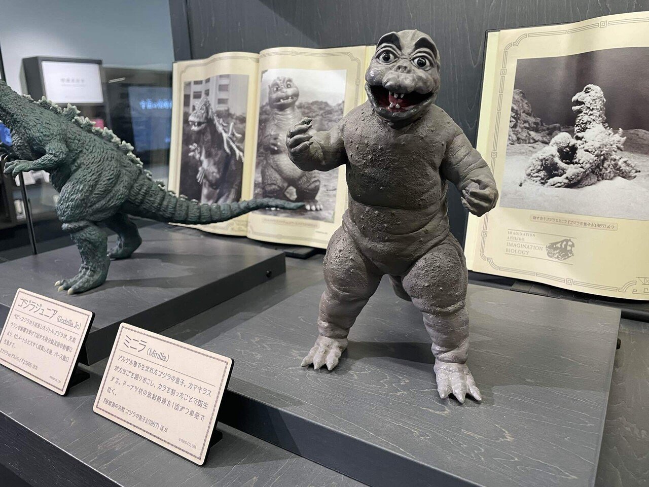 福島の円谷英二ミュージアム｜天野夏海