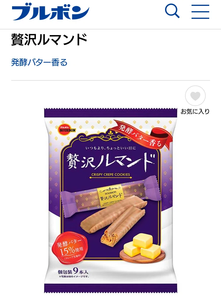 趣味】ルマンドコンシェルジュいたします｜よしよし