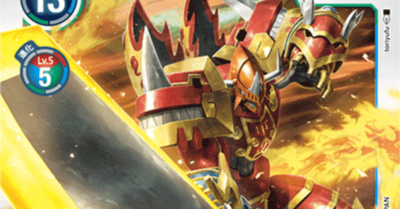 カイゼルグレイモン研究記（BT18:2024.6）｜み。