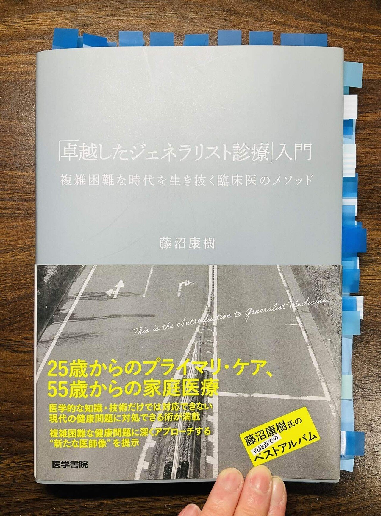 2024年上半期は、ジェネラリスト向け医学書大豊作でした!|新出 2024年上半期は、ジェネラリスト向け医学書大豊作でした!|新出