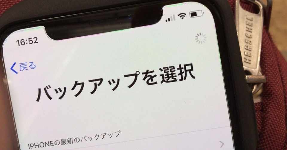 Iphone が文鎮化したときの対処 Emahiro Note