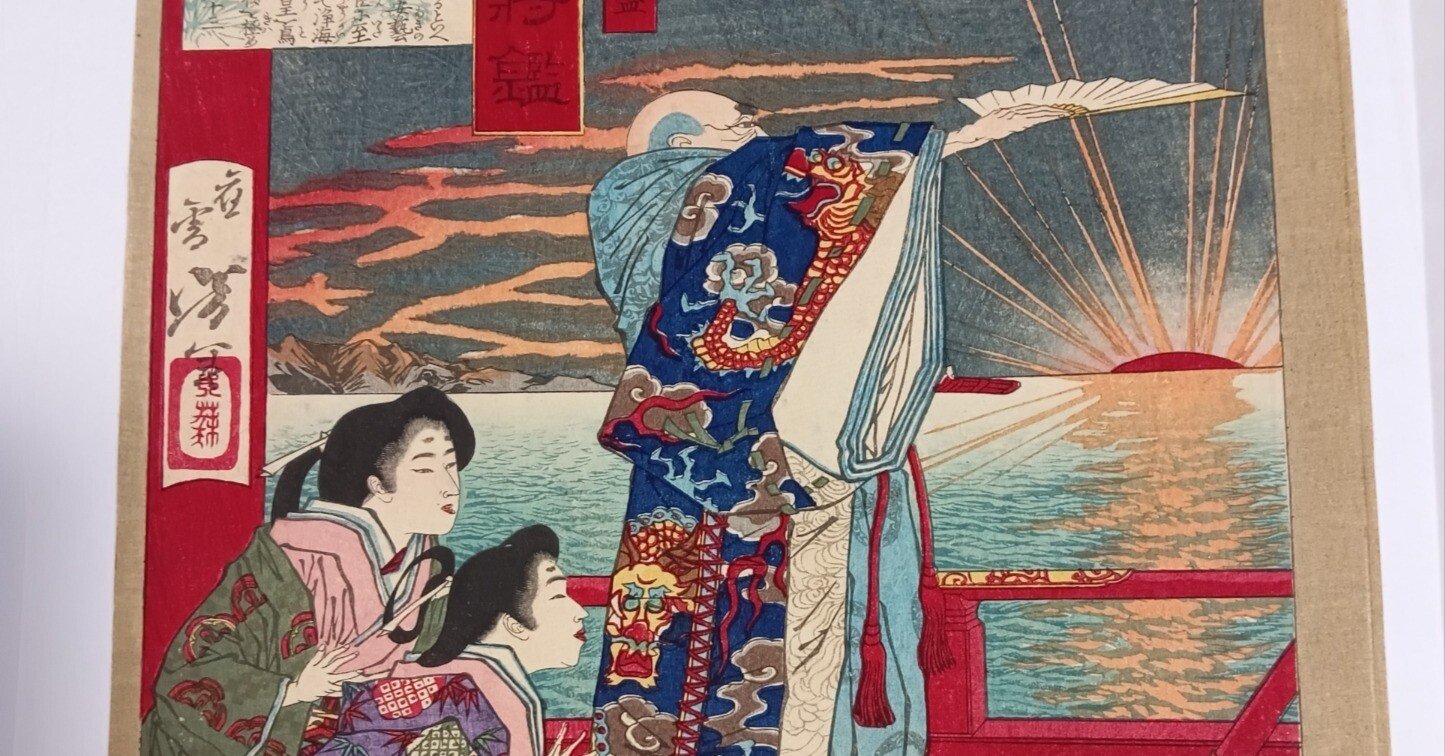 2018年（新品・カラー）平清盛・浮世絵 1オンス銀貨 2018年（新品・カラー）平清盛・浮世絵 1オンス銀貨