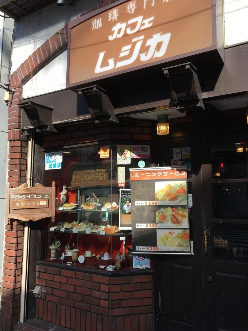 69 1000 カフェ ムジカ 東京都品川区南品川 Caster Note 69 1000 カフェ ムジカ 東京都品川区南品川 Caster Note