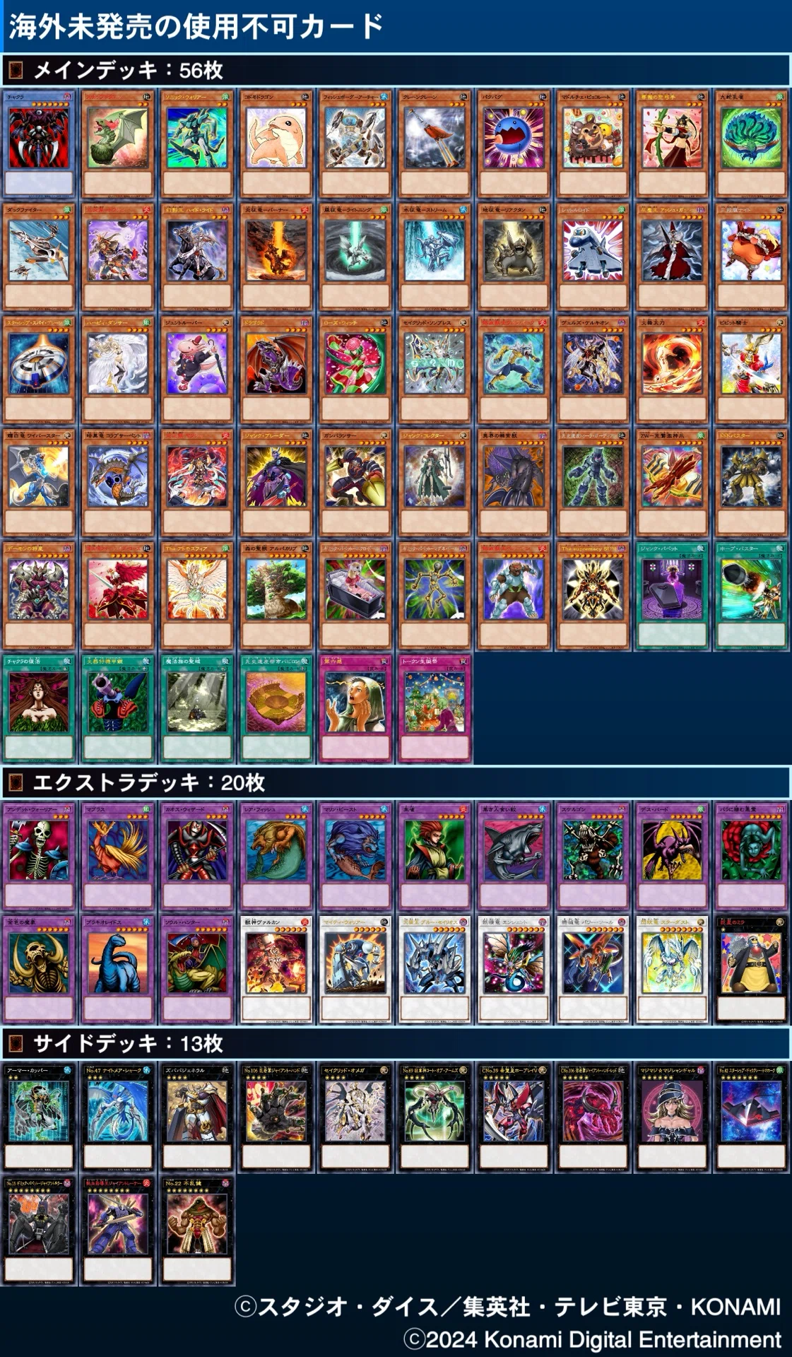マスターデュエルのゲートボール大会-Meadowlands Format Cup（メドウ
