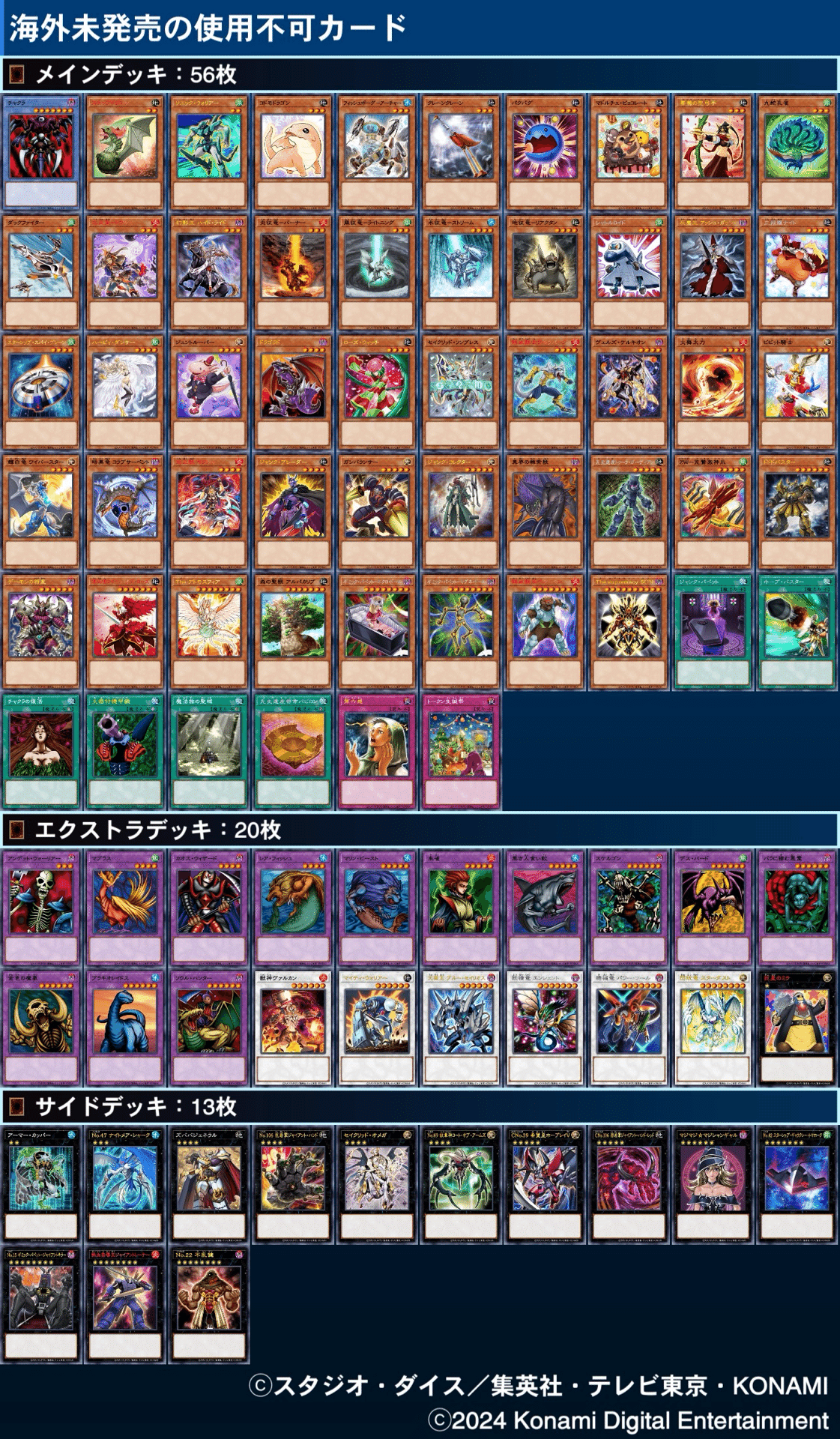 マスターデュエルのゲートボール大会-Meadowlands Format Cup（メドウ