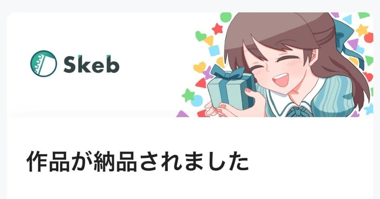 はじめよう。有償リクエスト｜baketsu007