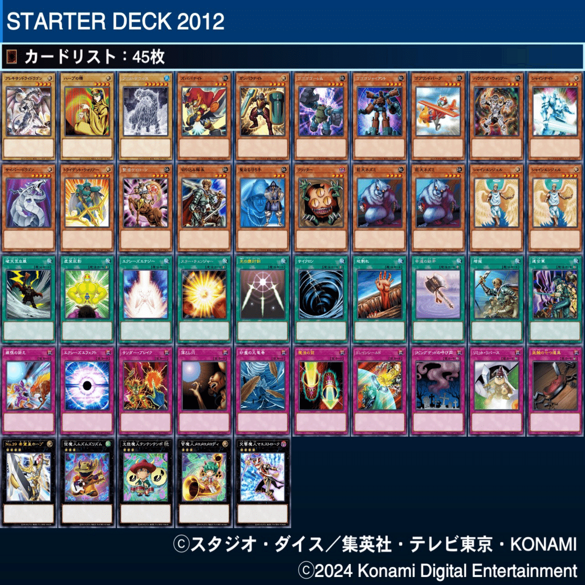 マスターデュエルのゲートボール大会-Meadowlands Format Cup（メドウ