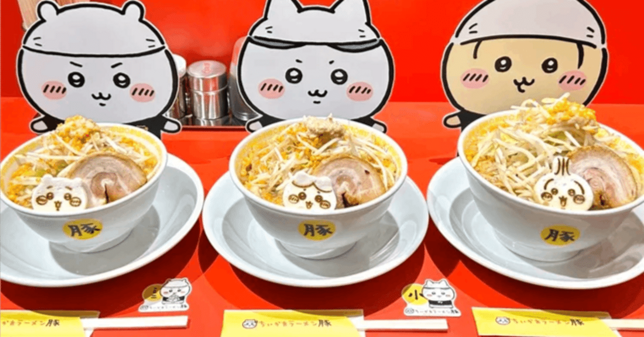 ちいかわラーメンどんぶり】ちいかわ - ちいかわ ラーメン どんぶり 丼