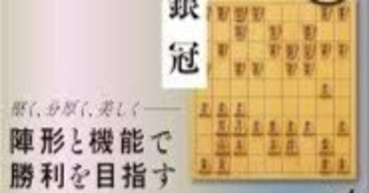 三間飛車勝局集 対居飛車穴熊編 | 推薦 久保利明, 書籍編集部