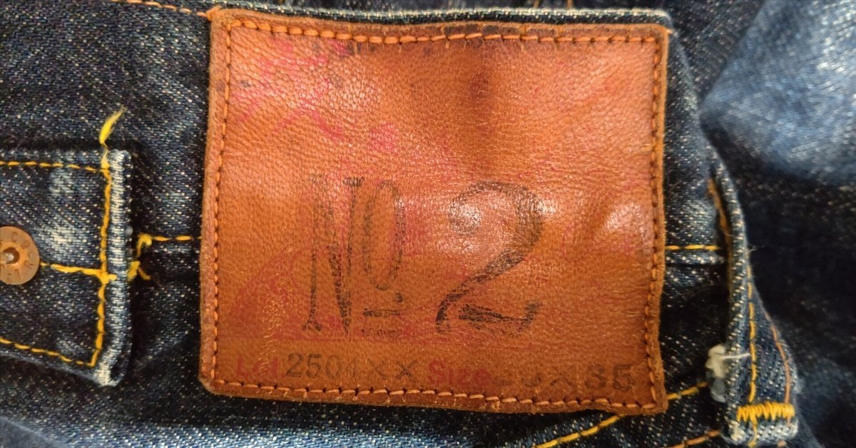 戎2504XX👖をレスキューした！オールドエヴィス✨No.2🤍白カモメ