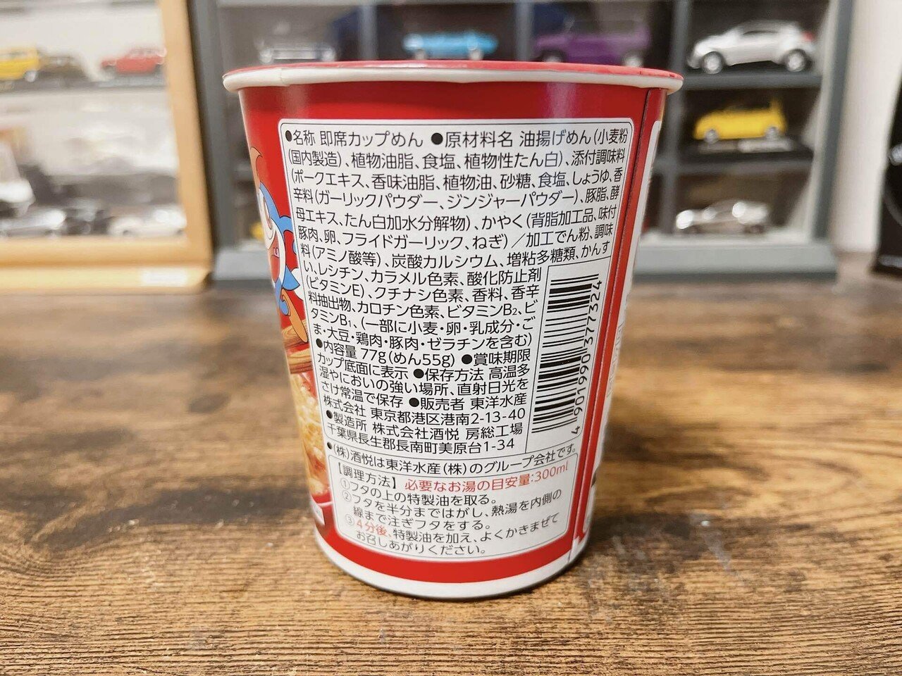 カップラーメン　30個 ローソン】王王軒監修 濃厚豚骨醤油｜カップラーメン道