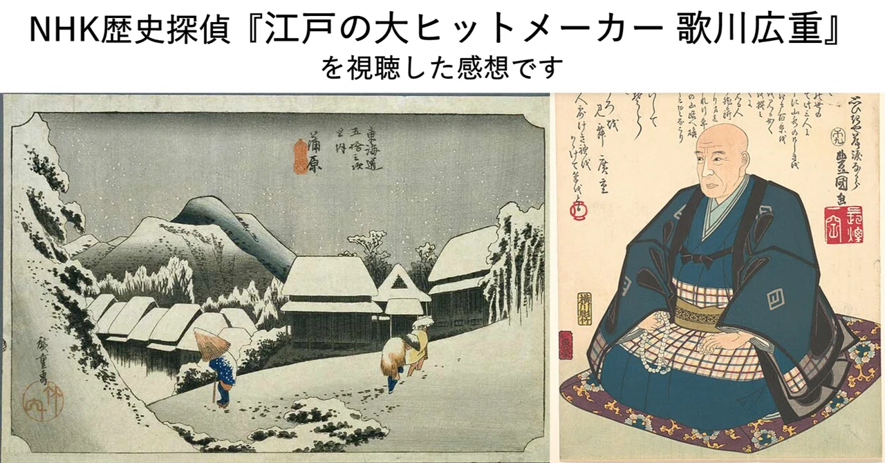 安藤広重 比叡山の図 安藤広重 比叡山の図