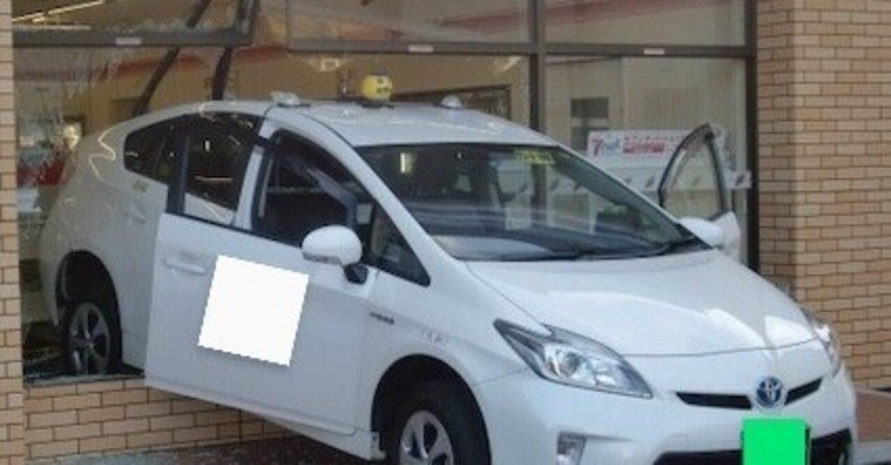 設計上の欠陥?!】なぜプリウスはミサイルするのか｜春音_HALUNE CREATE